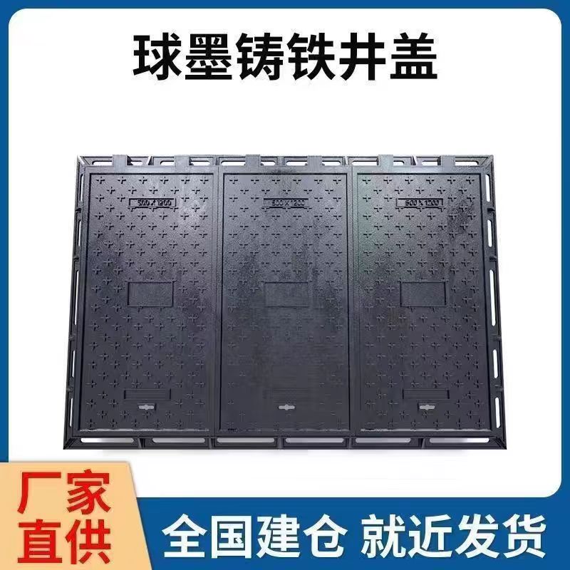 南京市塑胶跑道材料铸铁沟盖板 1 - 价格